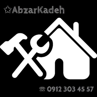 ابزار کده(حمیدرضااخلاقی)