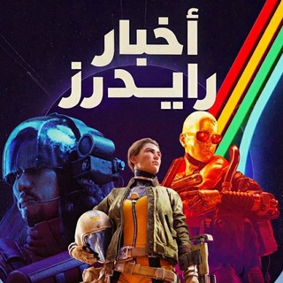 أخبار ارك رايدرز | Arc raiders