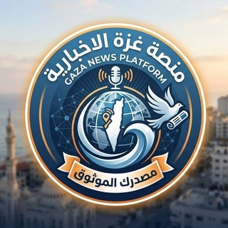 منصة غزة الأخبارية