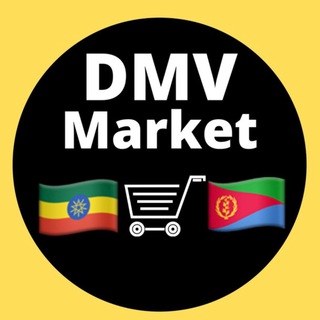 DMV ሁለገብ Market™️🛒 🇪🇹🇺🇸🇪🇷