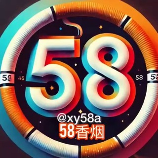香烟实拍展示【58香烟】
