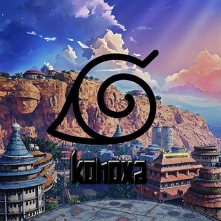 Коноха🍜🍃