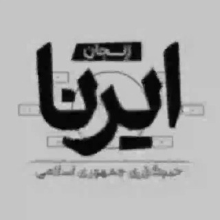 ایرنا زنجان