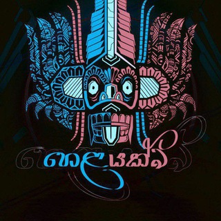 ⚔️ 🇱🇰 හෙළ රාවණ තරුණ ජවය 🇱🇰 ⚔️⚔️⚔️