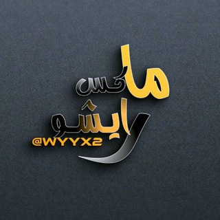 ⌯ْْ 𝗠𝗮𝘅 ْ ْتـــواصل❍