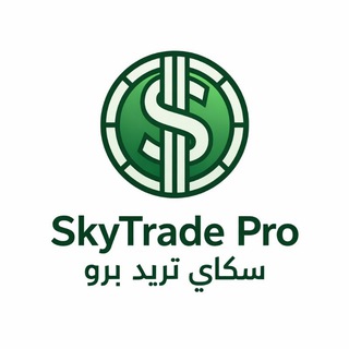 SkyTrade Pro | Arabic Community