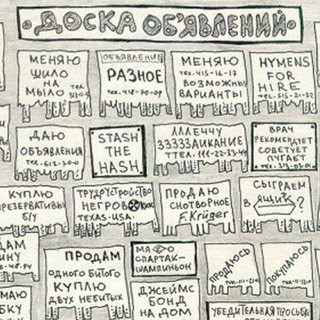 Доска объявлений "36 RUS"
