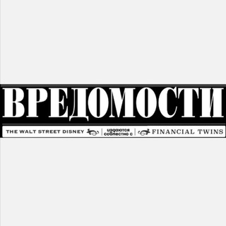 Вредомости