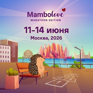 Mambolove Marathon Edition