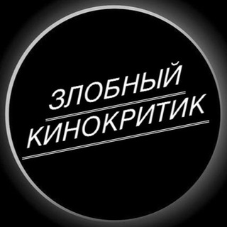 ZlobnyKinokritik_Bot