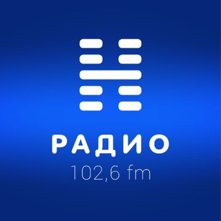 РАДИО-Н | 102.6 FM Новочеркасск