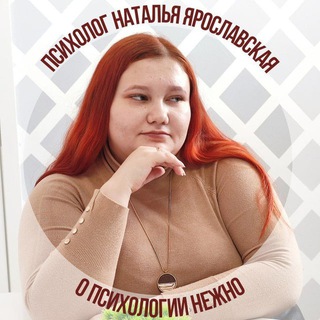 Бот канала "О психологии нежно"