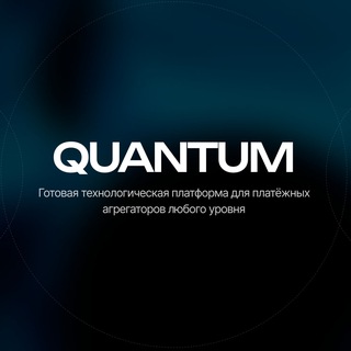 QUANTUM