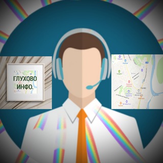 Робот-редактор_Глухово инфо.