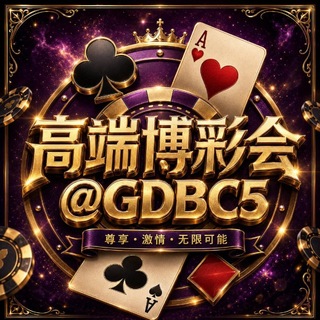 高端博彩会-直播打狗