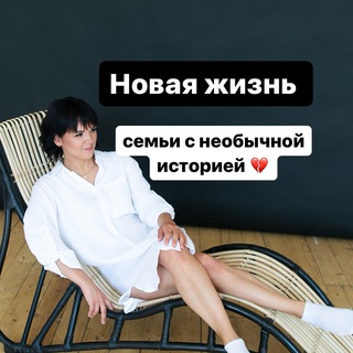 Приемная семья | Валерия | В разводе с нуля ❤️
