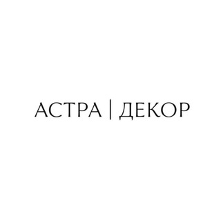 Астрадекор Цветочная мастерская @astradekorflowers
