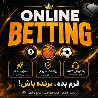 شرطبندی | پیشبینی | جام جهانی
