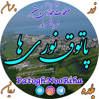 پاتوق نوری ها