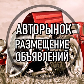 Авторынок Донецк ДНР