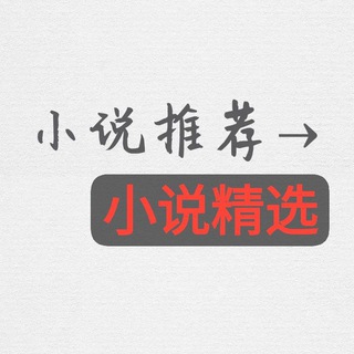 小说搜索