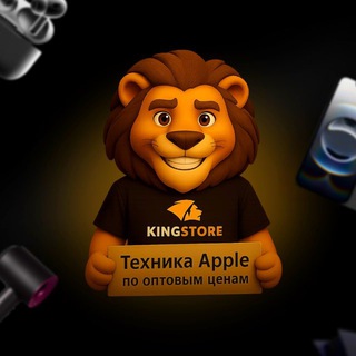 KINGSTORE | Apple | Москва