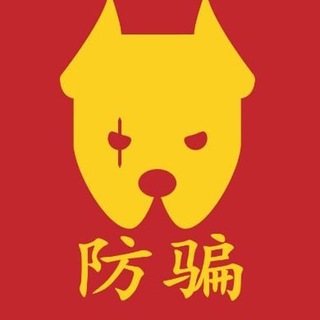 清醒局|骗子曝光台