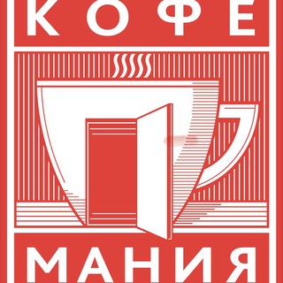 Кофемания Поддержка