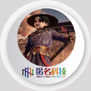 匿名科技-刀仔