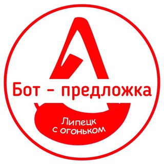 🔥Липецк ТОП🔥