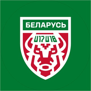 Беларусь U18, U17
