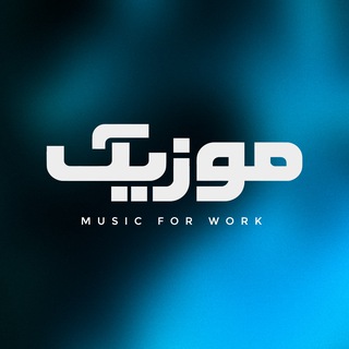 Music For Work 🎵
