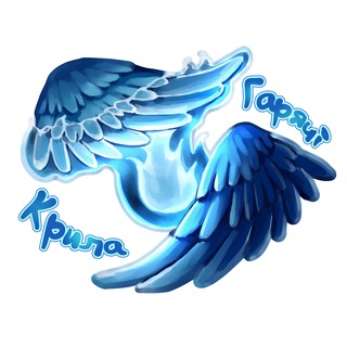 гарячі крила (перекладачі манґи Моя геройська академія)