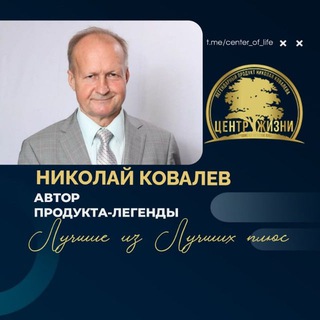 Николай Ковалев