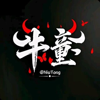 牛童的咸鱼市场