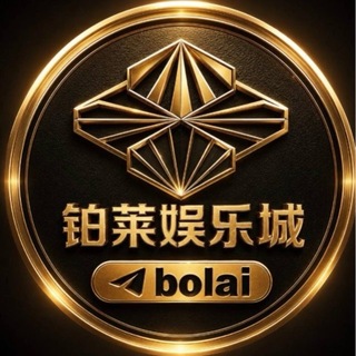 铂莱国际@bolai