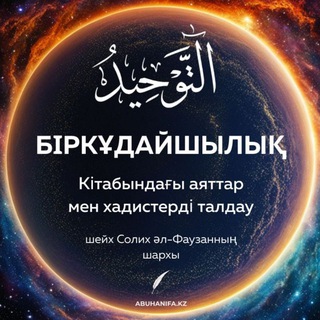 АЛЛАҺТЫҢ ҚҰЛДАРЫНДАҒЫ ҚАҚЫСЫ