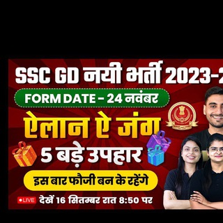 SSC GD 2023-24(TOPPER GROUP)