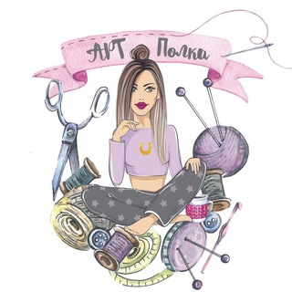 ⚜️АРТ Полка⚜️РУЧНАЯ РАБОТА 🖐Мастера🏆