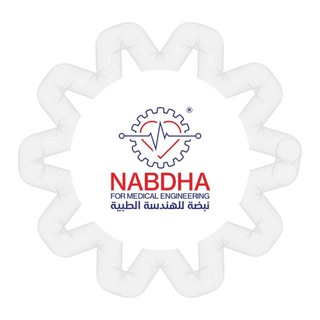 جمعية نبضة للهندسة الطبية ✅