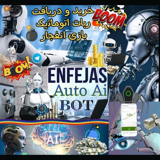 خرید آنلاین ربات💣 Enfejas