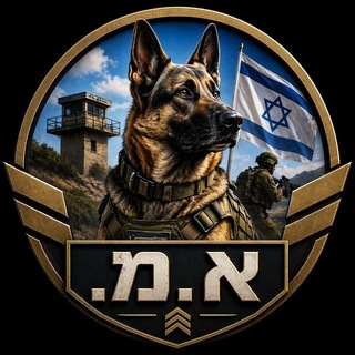 א.מ מזרח התיכון
