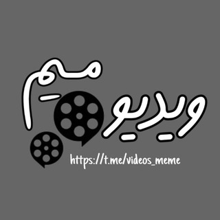 Videos Meme 🔥