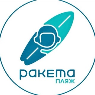 пляж Ракета