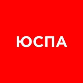 ЮСПА / Связь