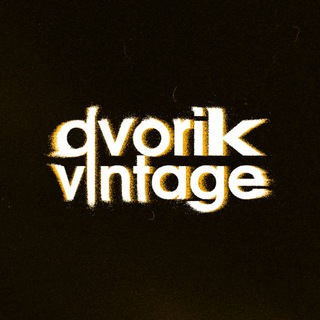 Наличие dvorik vintage