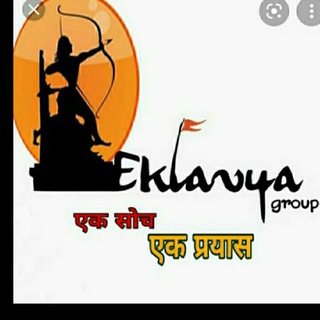 Eklavya coaching institute ✍️✍️