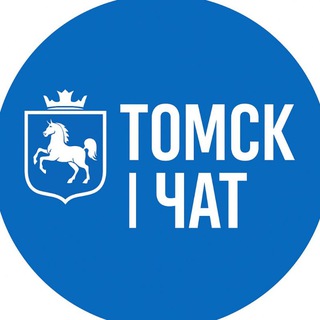 💚ТОМИЧИ ЧАТИК💚