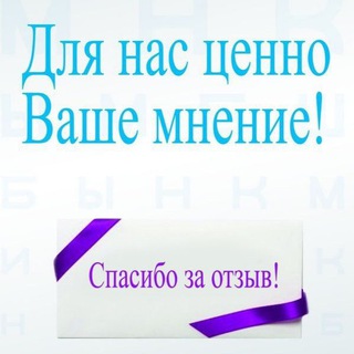 Наши отзывы🌴