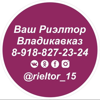 ВАШ РИЭЛТОР Покупка продажа аренда недвижимости